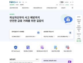 NHBank 보안센터					 					 인증 화면